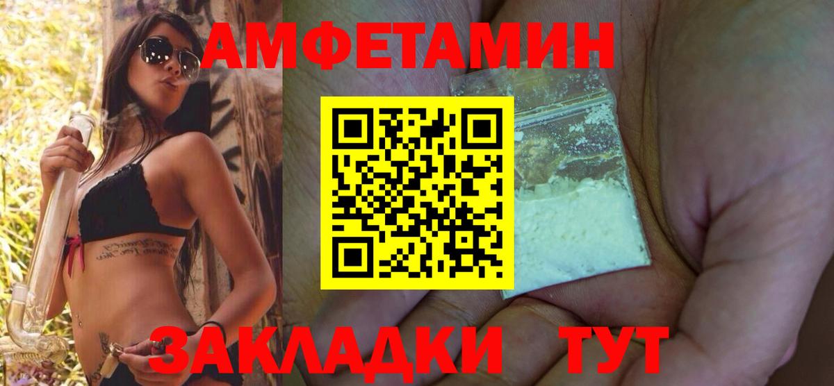 АМФЕТАМИН  Вход с VPN  Amphetamine  АМФЕТАМИН 98%  Пермь 