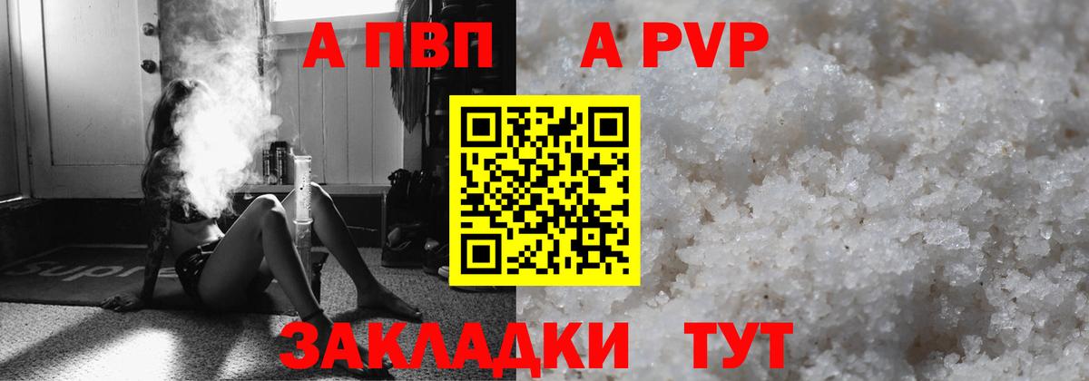 Alpha-PVP кристаллы  Alpha-PVP крисы CK  Пермь  Вход с VPN  APVP Crystall 