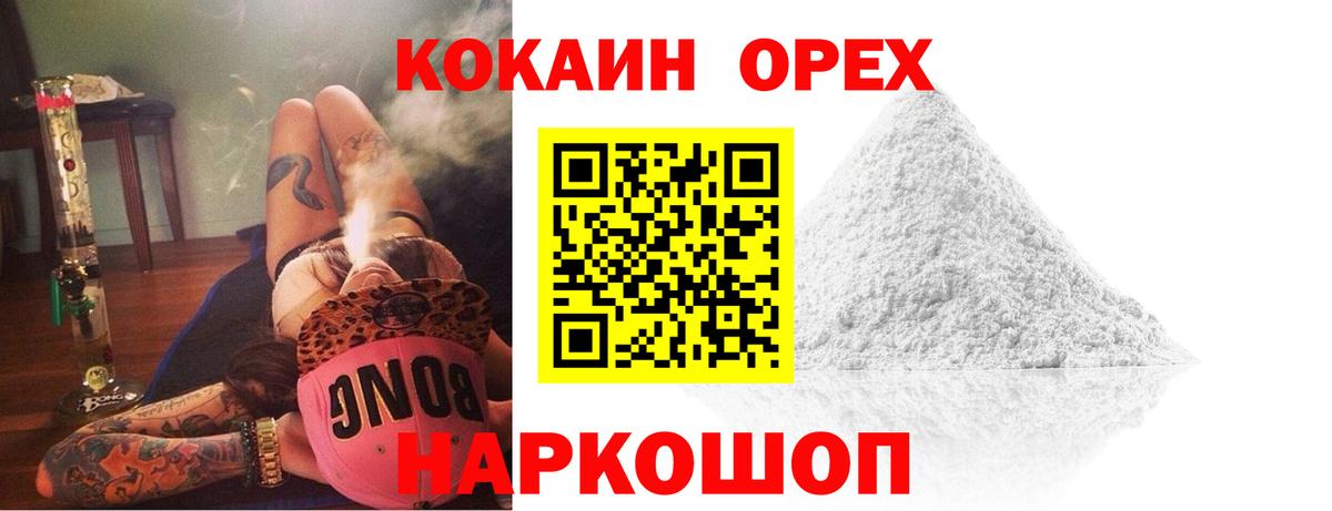 Cocaine 98% Пермь