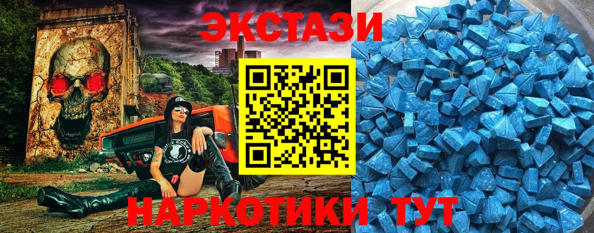 Ecstasy  Ecstasy TESLA  ЭКСТАЗИ Punisher  Вход с VPN  наркошоп  Пермь 