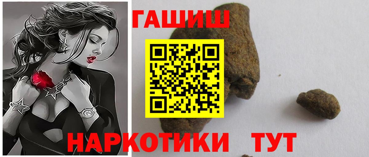 ГАШИШ hashish  Гашиш Ice-O-Lator  Вход с VPN  Пермь 