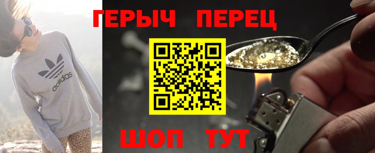 Пермь  Героин хмурый  Вход с VPN 