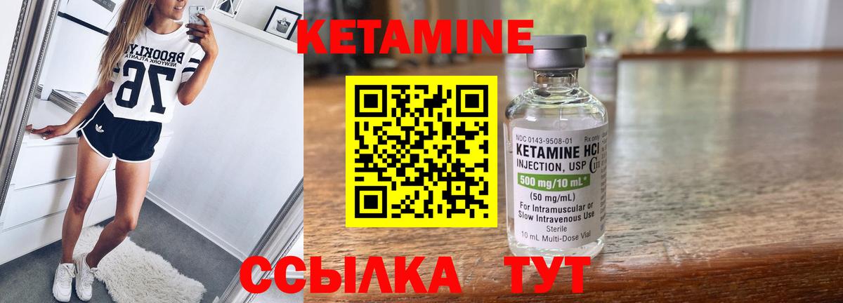 КЕТАМИН VHQ  Вход с VPN  МЕГА   Пермь  КЕТАМИН ketamine 