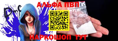 ALPHA-PVP Конаково