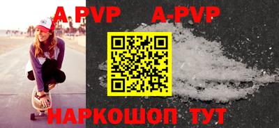 ALPHA-PVP Конаково