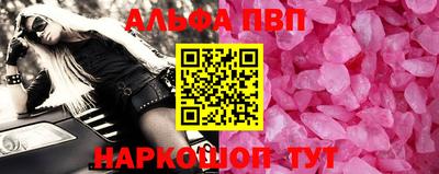 ALPHA-PVP Конаково