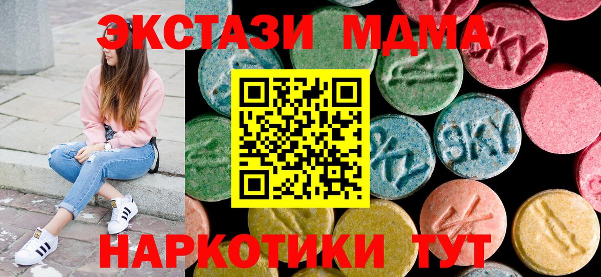 МДМА молли Пермь