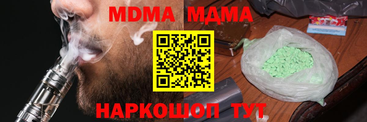 МДМА crystal  МДМА VHQ  Пермь  Вход с VPN 