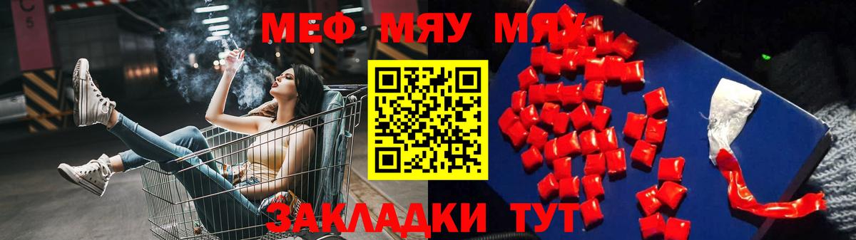 Мефедрон  МЯУ-МЯУ  Вход с VPN  Меф мяу мяу  Пермь 