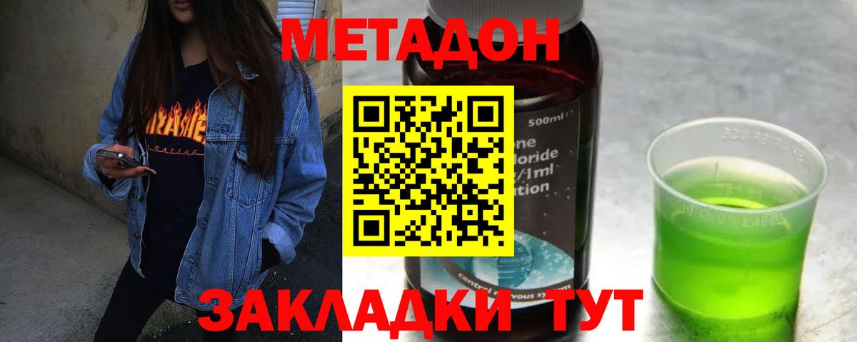 Метадон VHQ  Вход с VPN  Пермь 