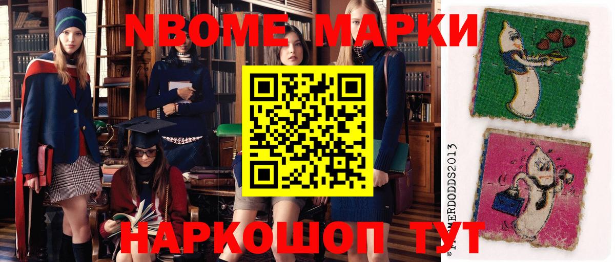 Пермь  Марки NBOMe 1,5мг  Вход с VPN 