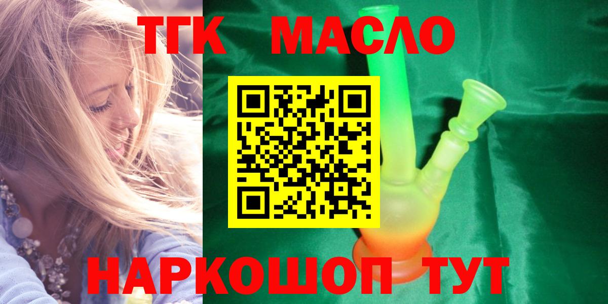 наркота  omg рабочий сайт  Вход с VPN  Пермь  ТГК Wax 